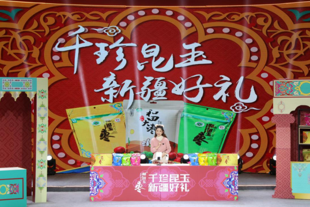 大小屏幕互动升级，和田玉枣直播屡获好评！
