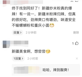 辣到刻骨铭心、伤心欲绝，新疆美食竟如此丧心病狂？