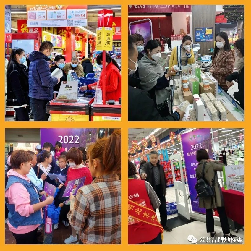 重磅！中宇恒泰助力甘肃平川藜麦精彩亮相北京新世纪商城