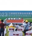 江西省豇豆联合攻关展示会暨安义县首届特色作物展示会盛大启幕