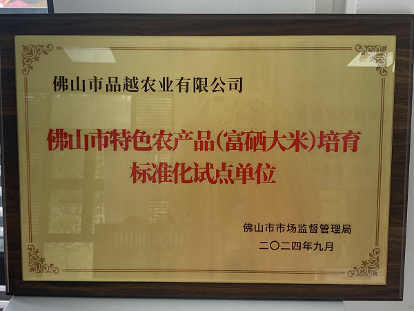 广理学子追着风吹麦浪，寻文典富硒米香