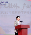 2025年桂林香芋产业推介会在恭城成功举办