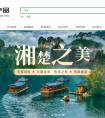 湖南优质农产品商城助力产业商家转型互联网！